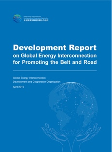 Development Report on Global Energy Interconnection for Promoting the Belt and Road