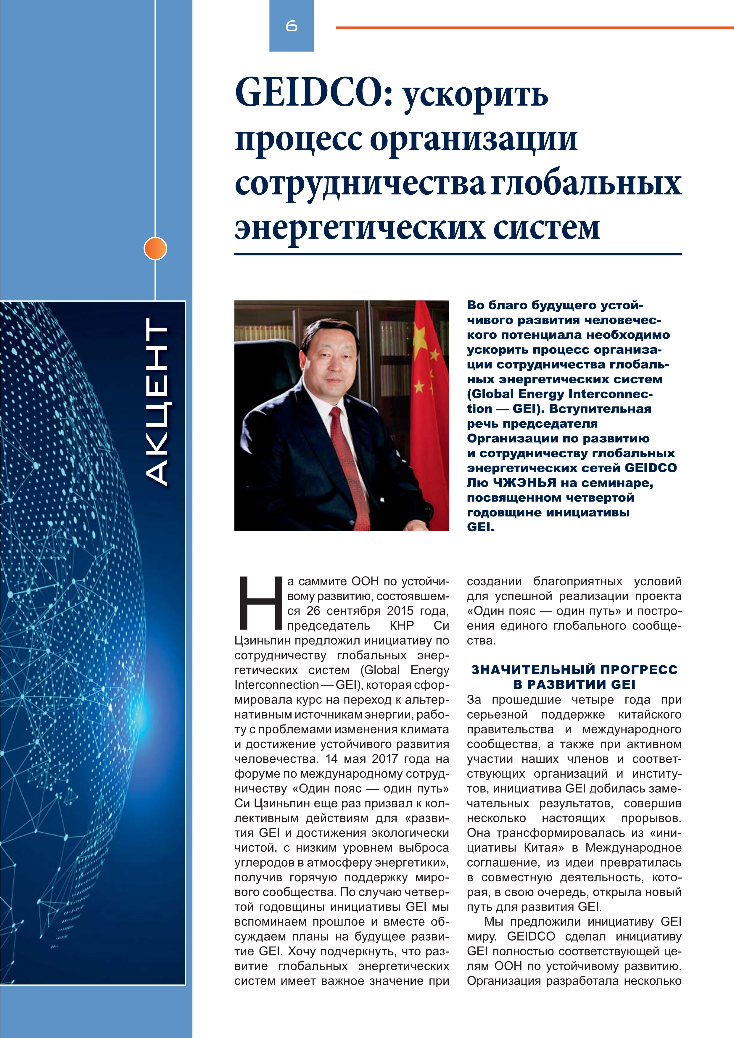 俄罗斯杂志报道_看图王_1