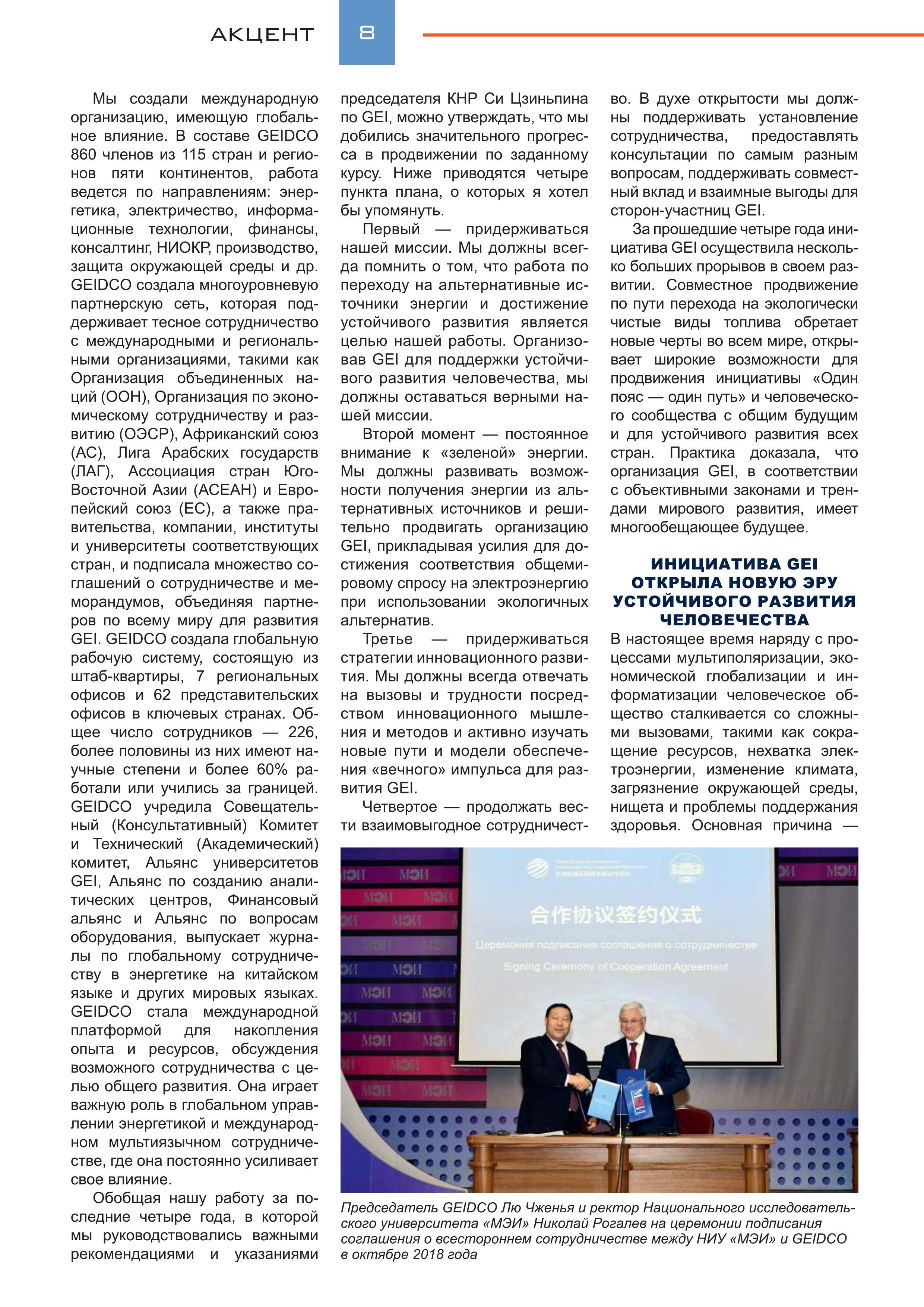 俄罗斯杂志报道_看图王_3