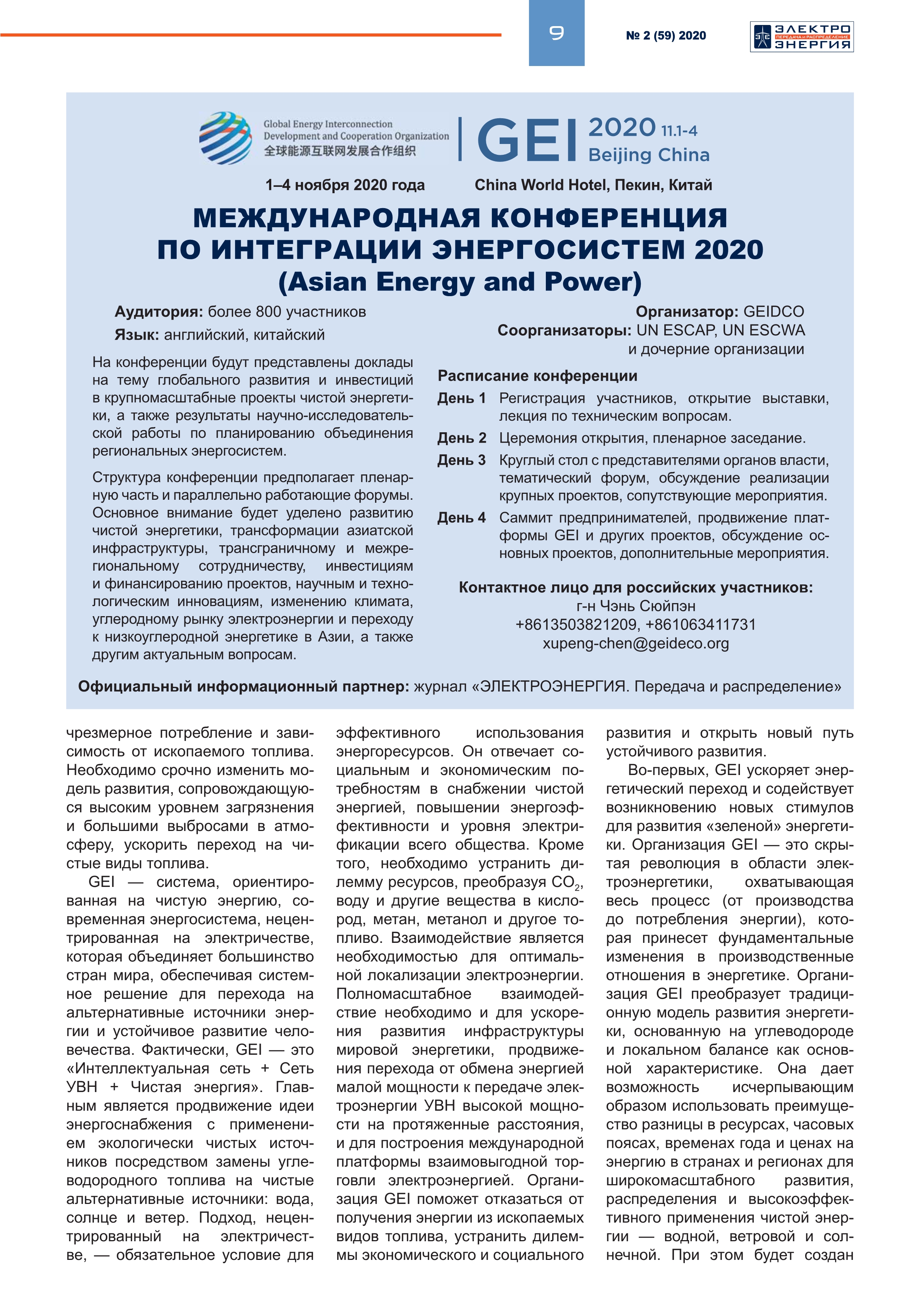 俄罗斯杂志报道_看图王_4