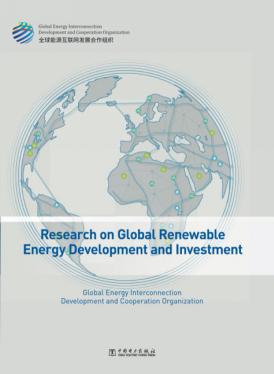 Research on Global Renewable Energy  Development and Investment
