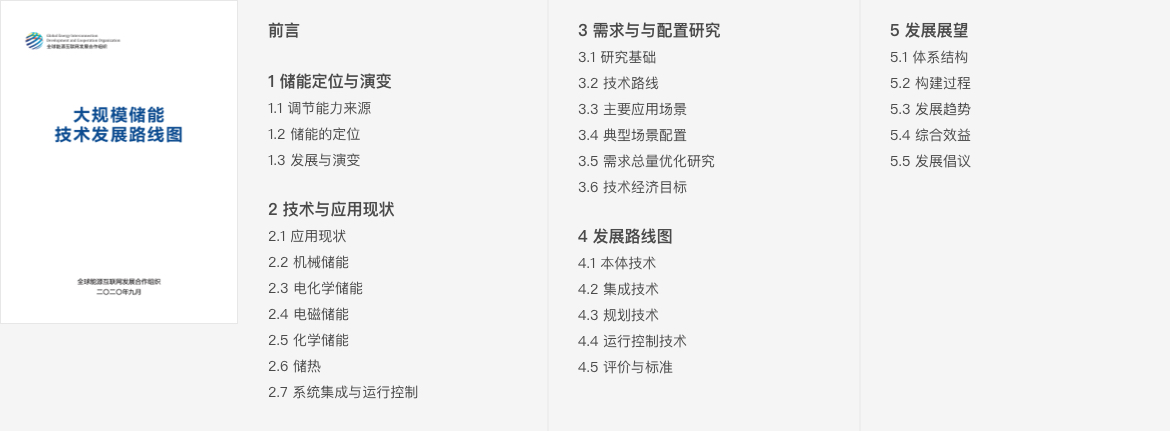 大规模