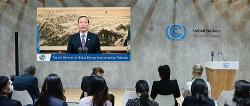 Seminar on Global Energy Interconnection Pathway to Carbon Neutrality Kicked Off at COP27