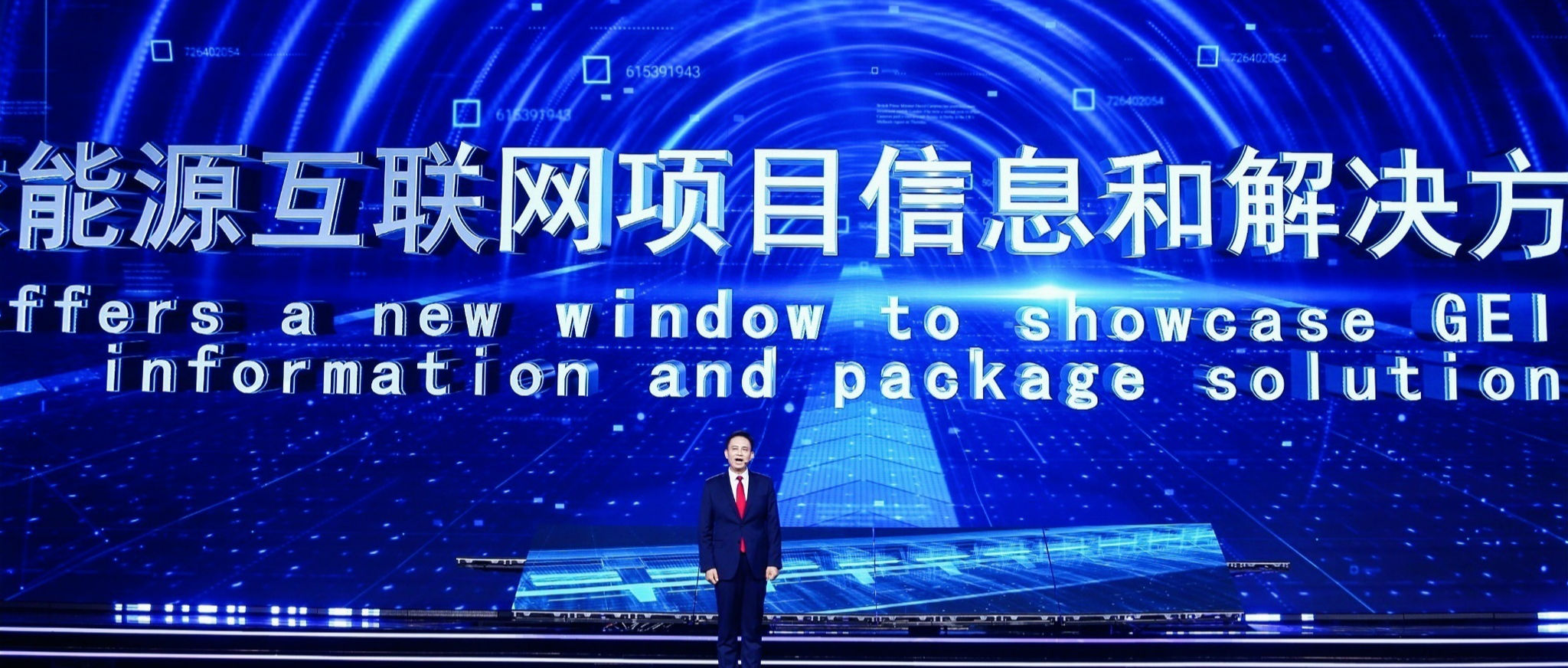 WEI Unveiled in 2022 World Internet Conference Wuzhen Summit