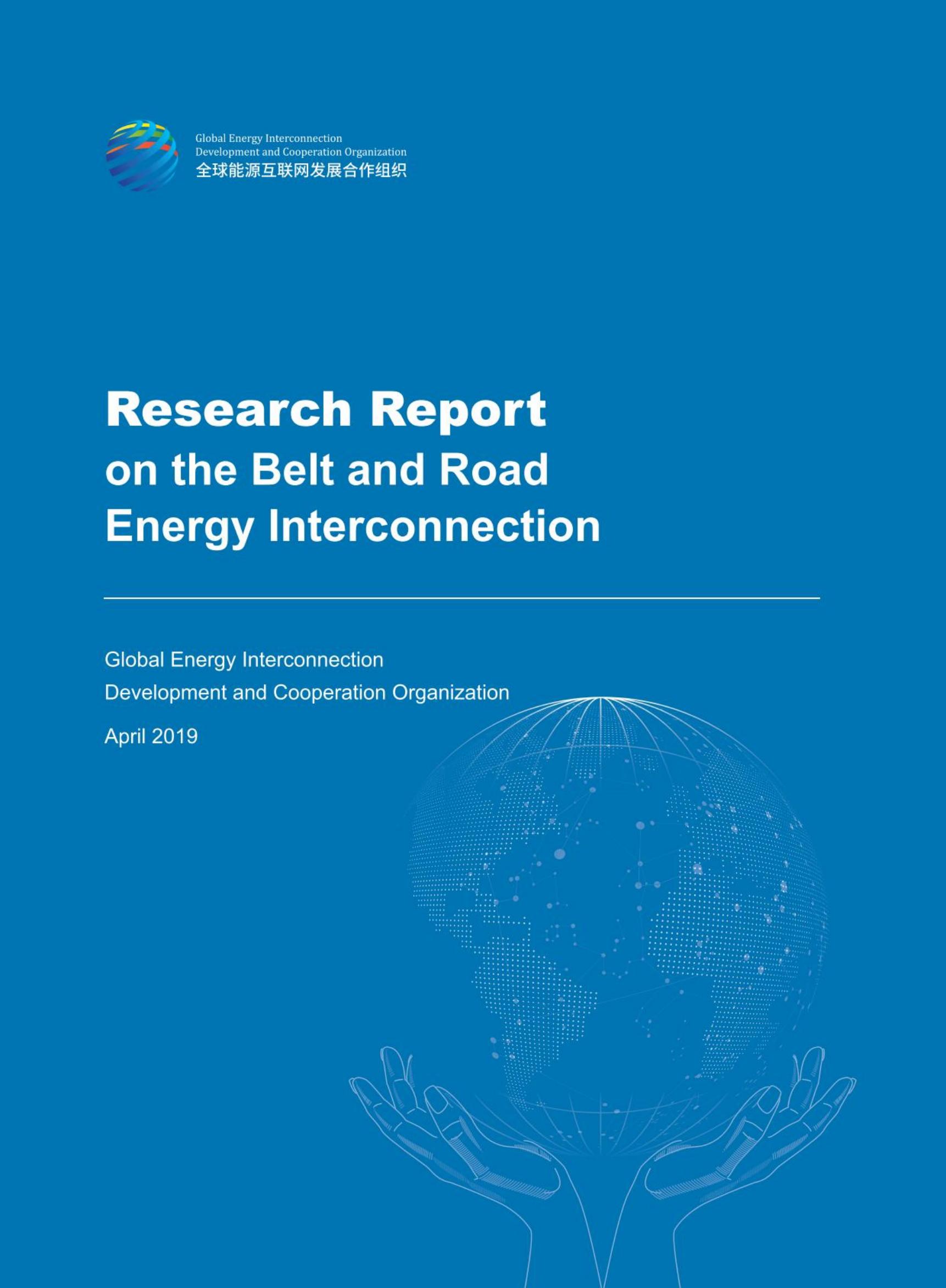 Research Report on the Belt and Road Energy Interconnection