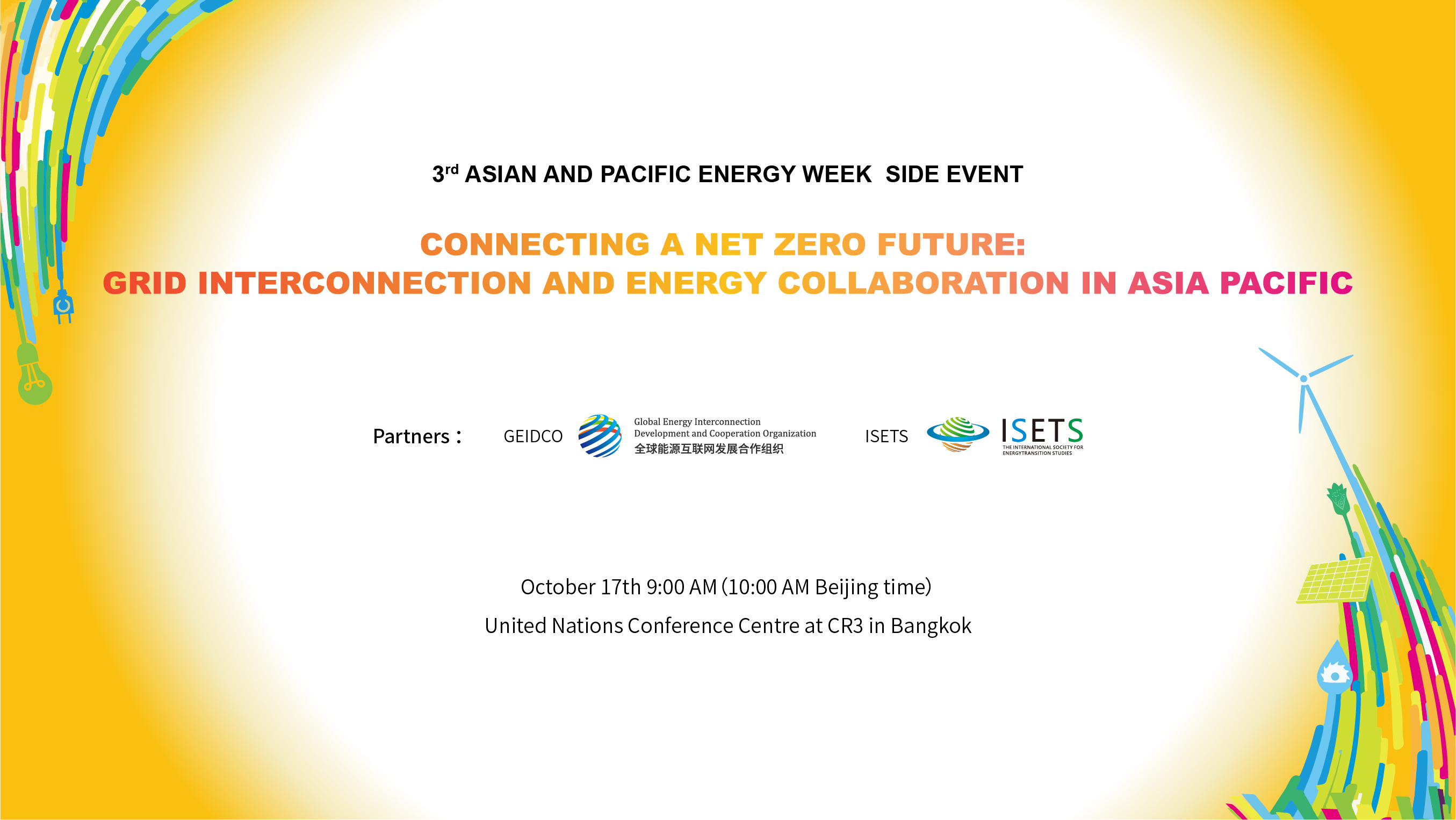 3rd ASIAN AND PACIFIC ENERGY WEEK SIDE EVENT(2023-10)