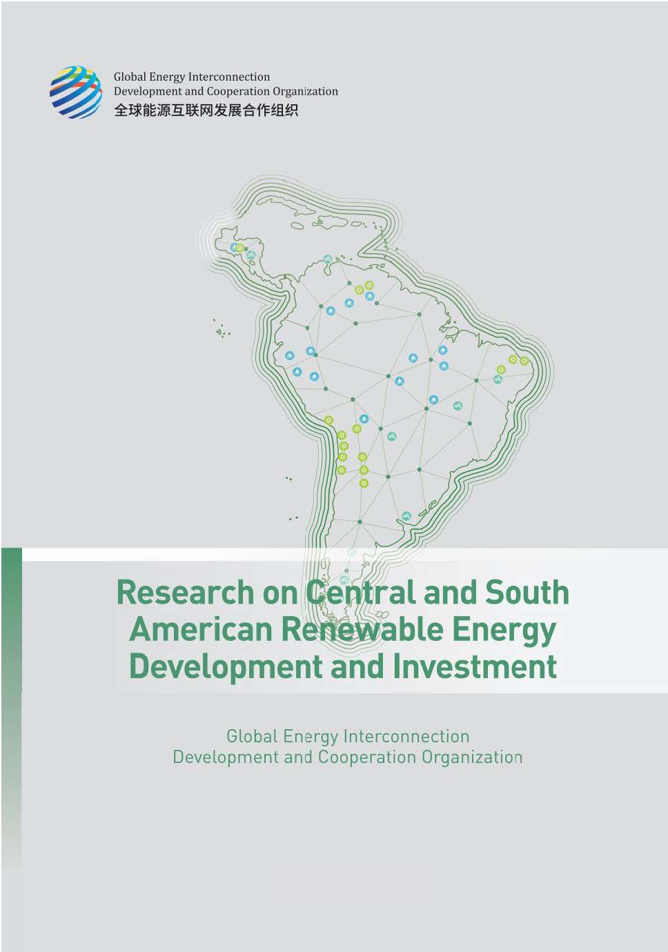 Research on Central and SouthAmerican Renewable Energy Development and Investment