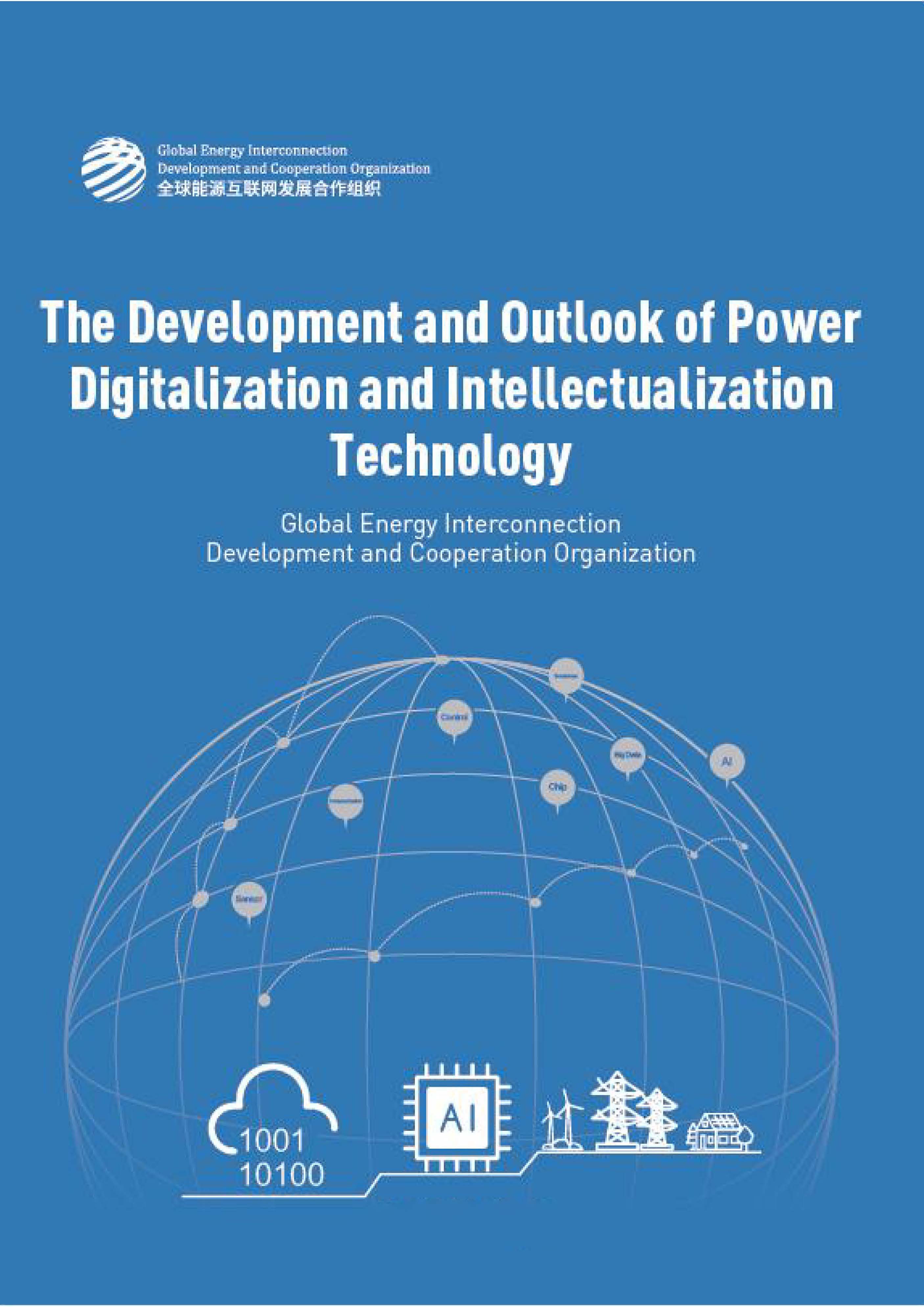 The Development and Outlook of Power Digitalization and Intellectualization Technology