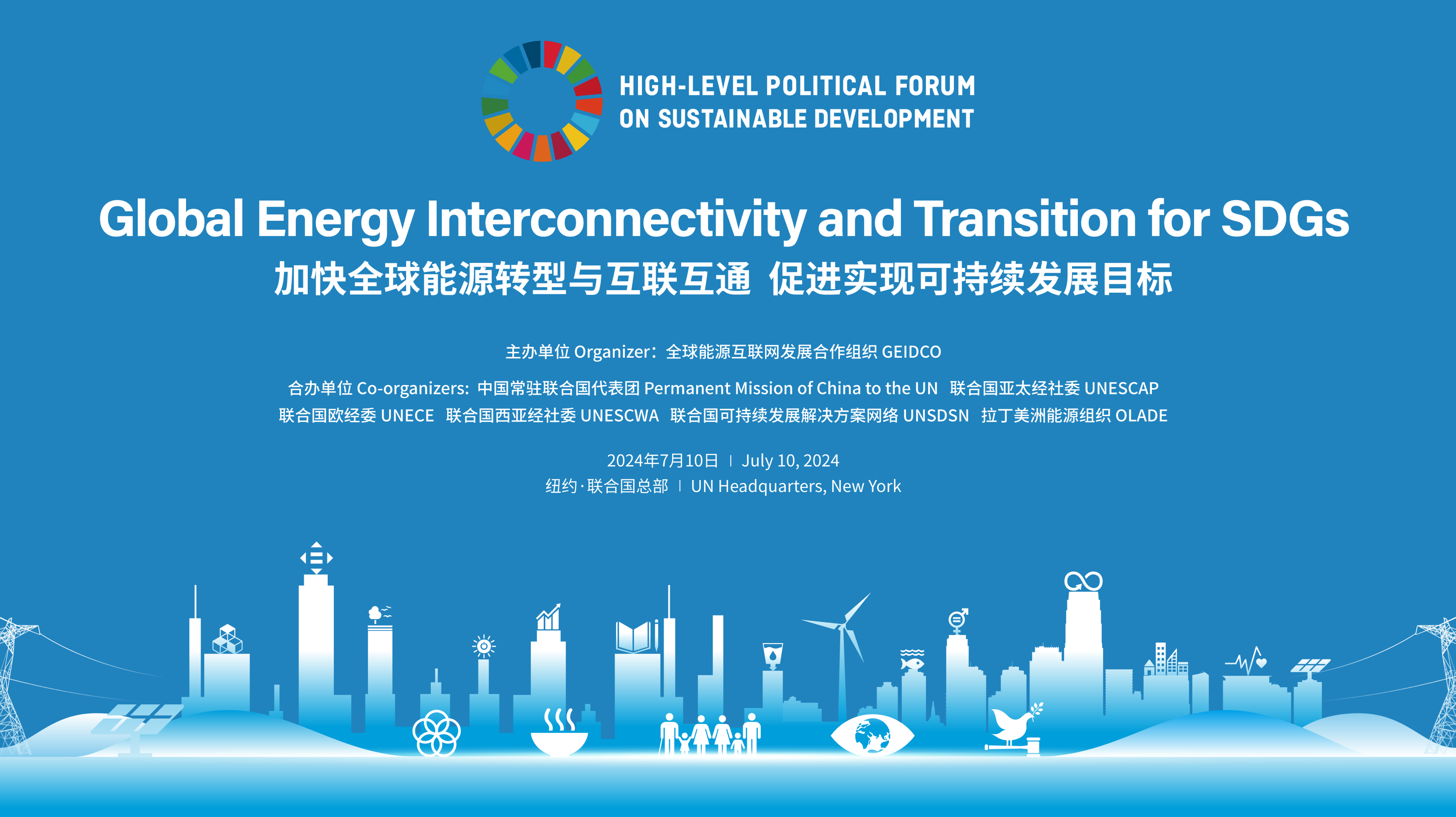 Global Energy Interconnectivity and Transtition for SDGs(2024-7)