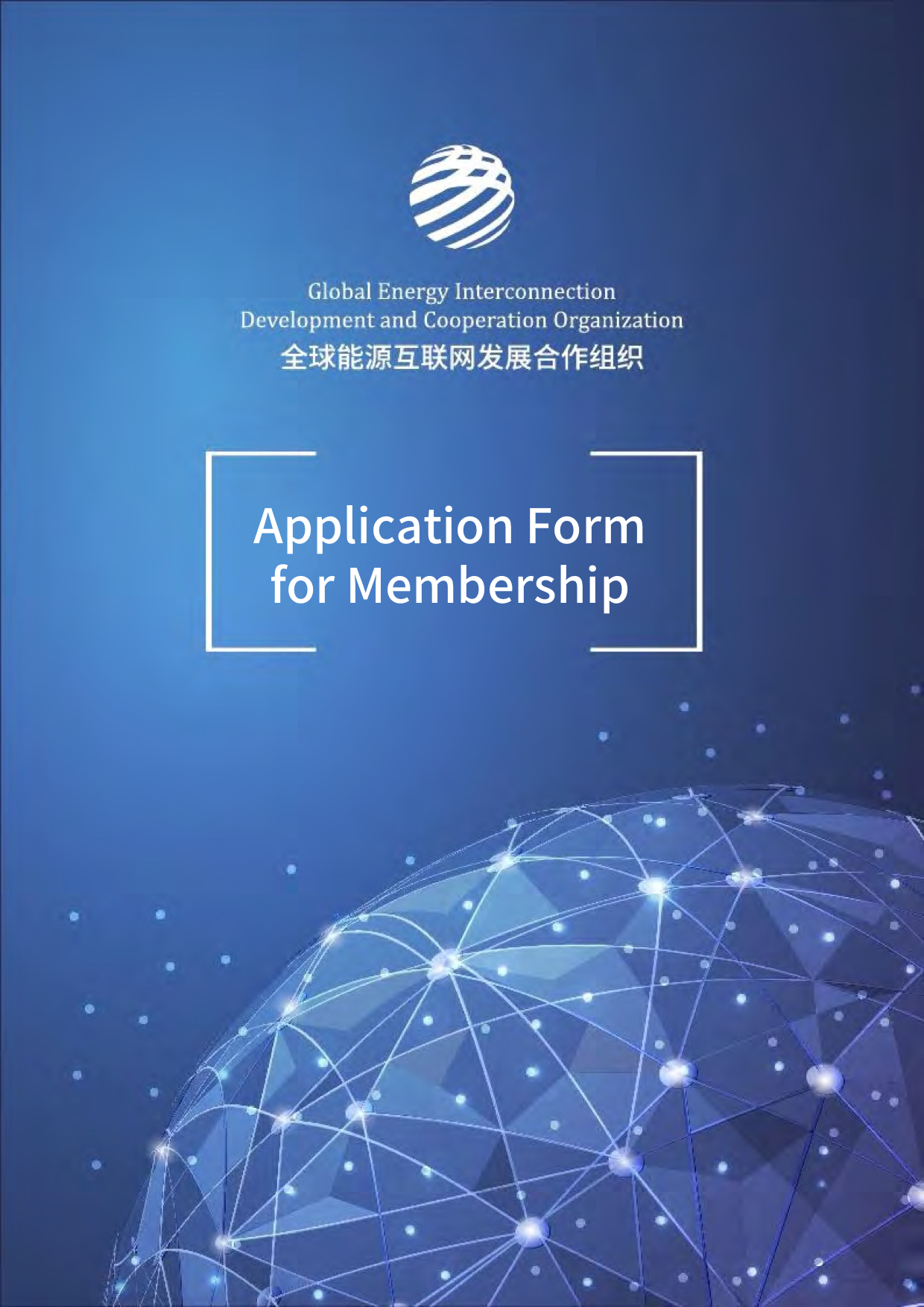 Application Form for Membership 2025