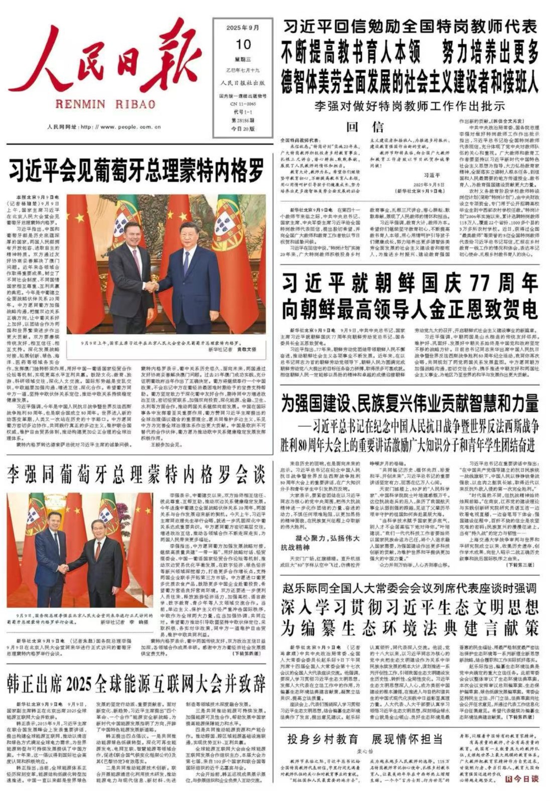 微信图片_20250910103724