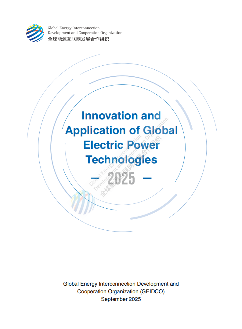 Innovation and Application of Global Electric Power Technologies 2025
