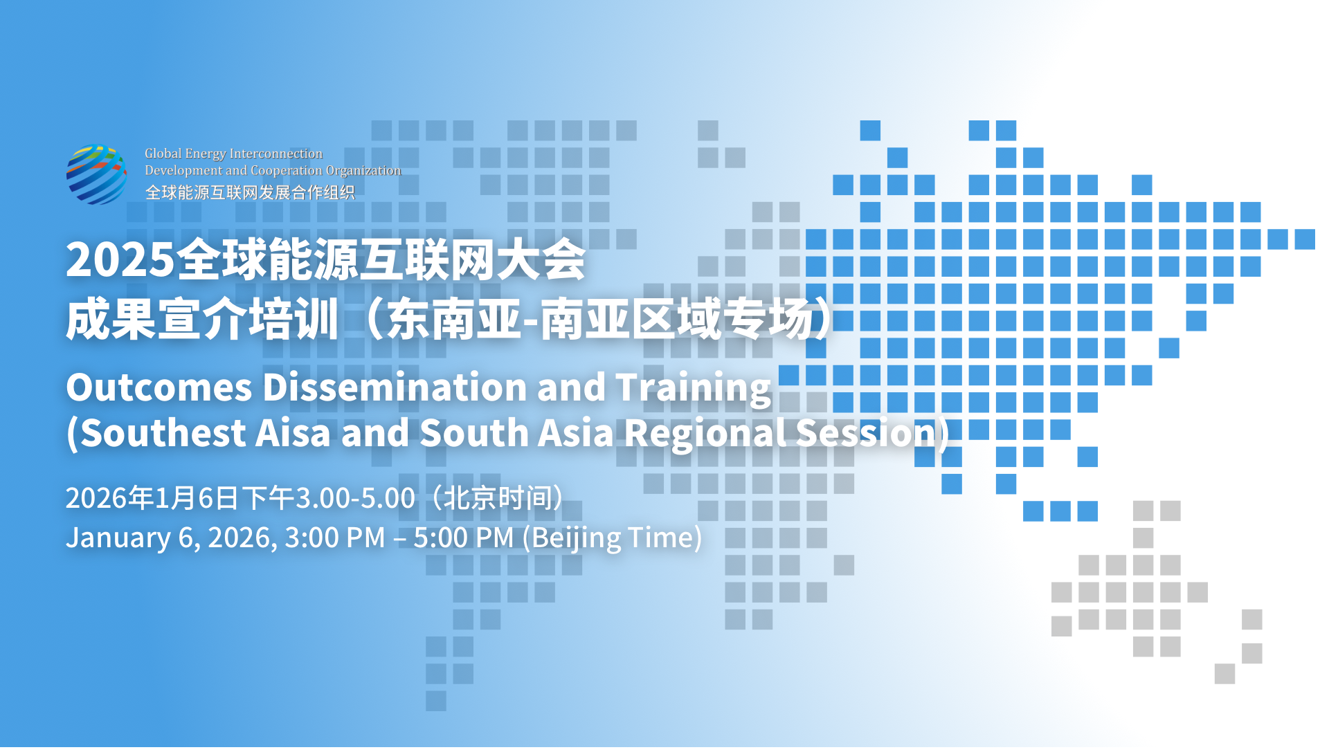 Outcomes Dissemination and Training (Southest Aisa and South Asia Regional Session)