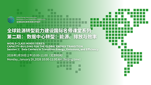 WORLD-CLASS MINDS SERIES: CAPACITY-BUILDING FOR THE GLOBAL ENERGY TRANSITION