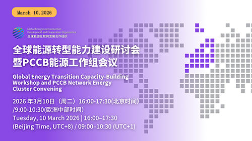 Global Energy Transition Capacity-Building Workshop and PCCB Network Energy Cluster Convening